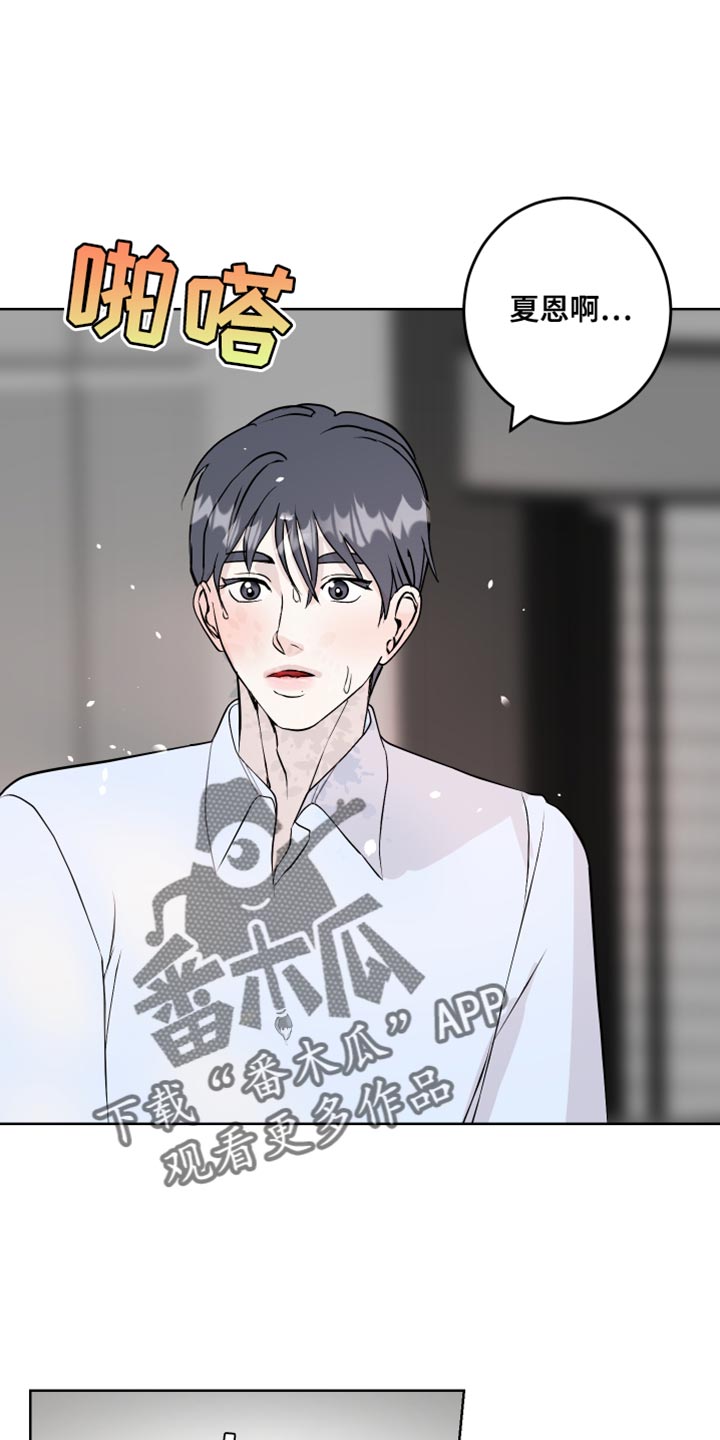 《绿色乐园》第58章欲擒故纵 第16页