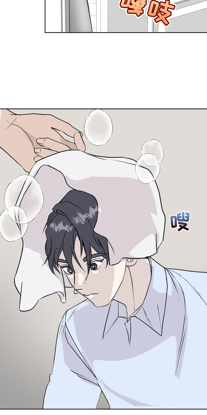 《绿色乐园》第58章欲擒故纵 第18页