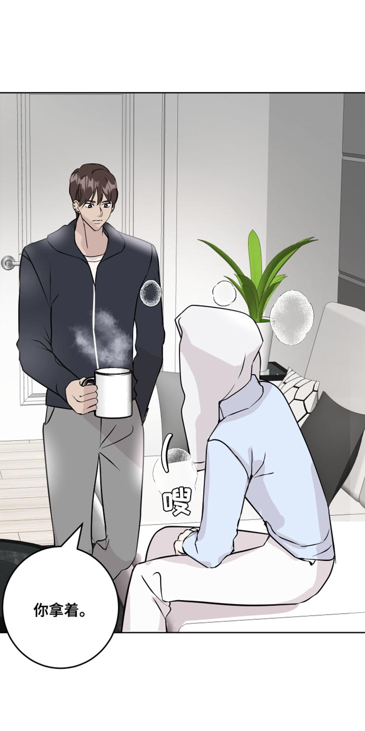 《绿色乐园》第58章欲擒故纵 第19页