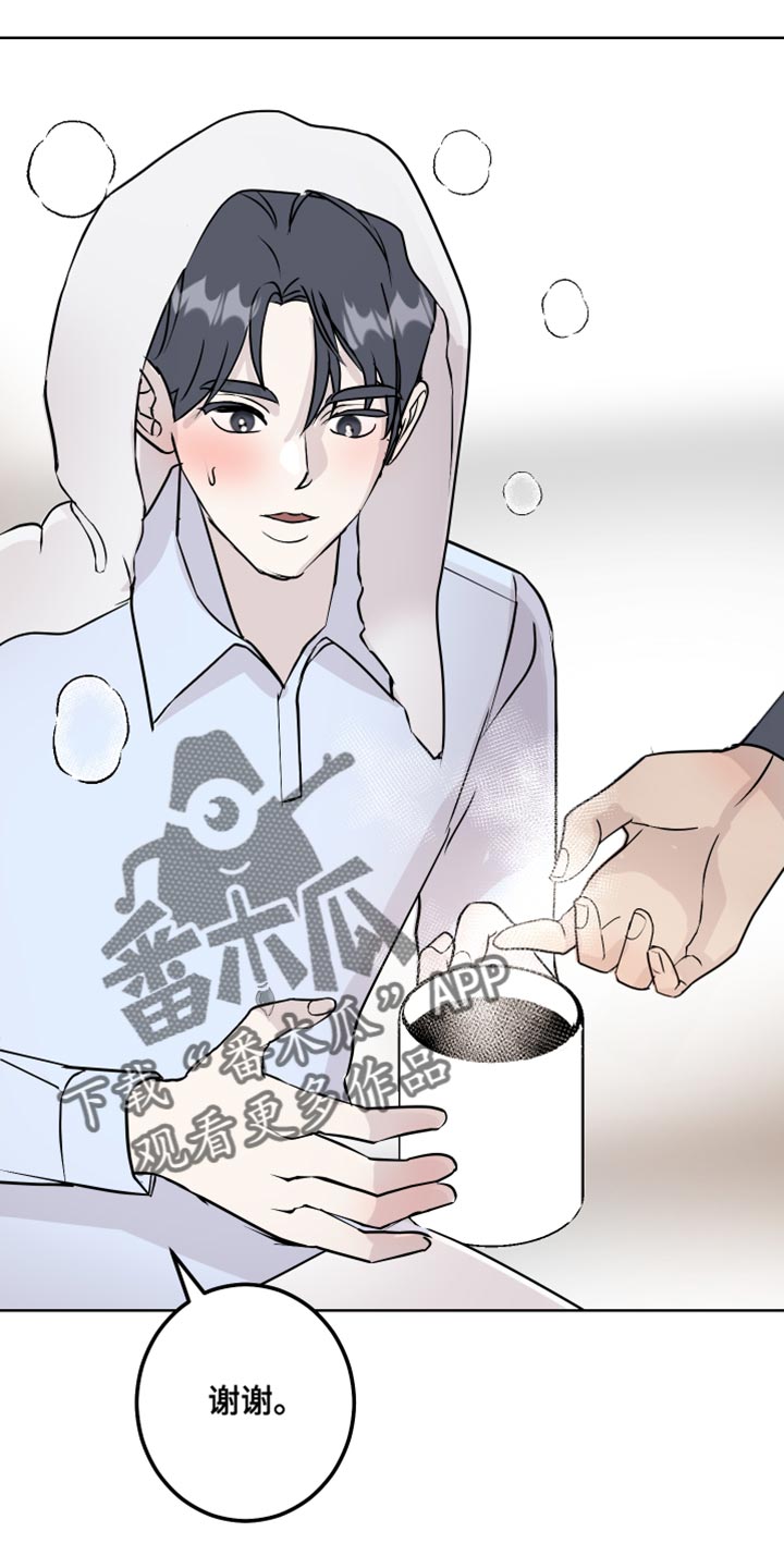 《绿色乐园》第58章欲擒故纵 第20页