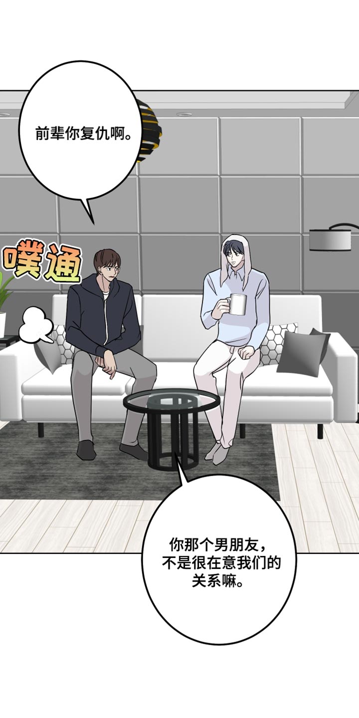《绿色乐园》第58章欲擒故纵 第21页
