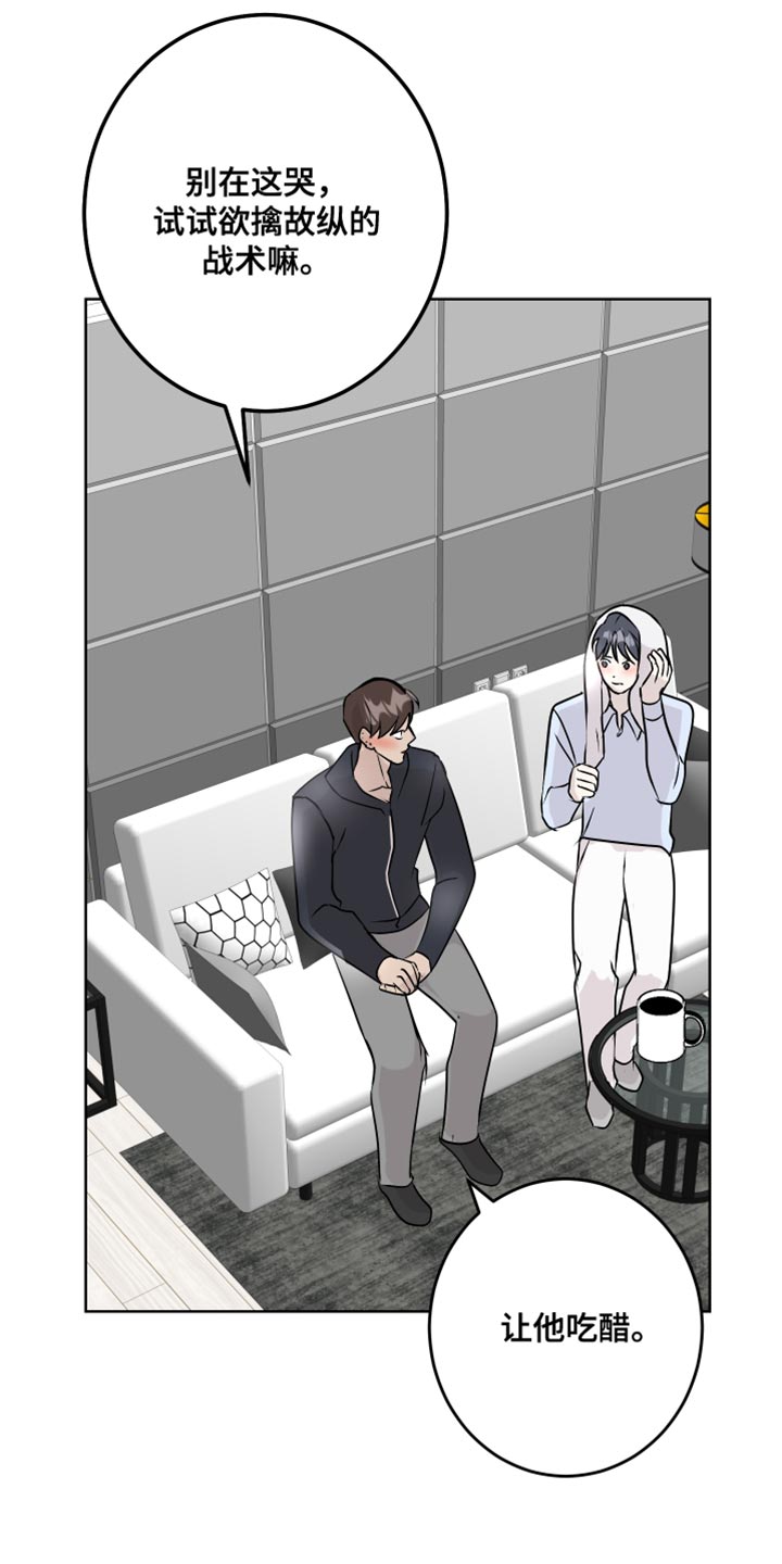 《绿色乐园》第58章欲擒故纵 第22页