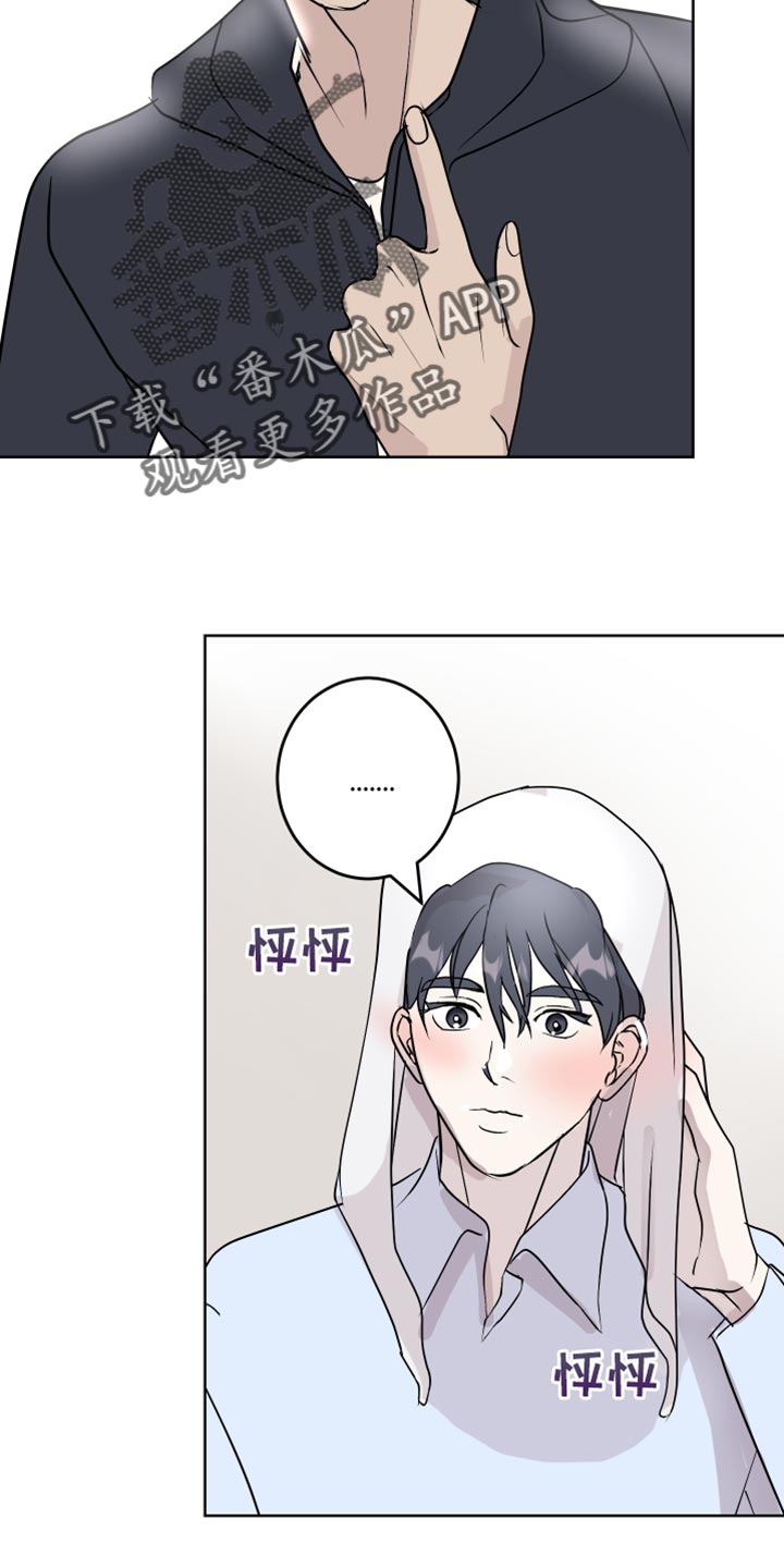 《绿色乐园》第58章欲擒故纵 第24页