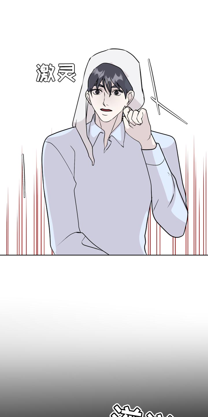 《绿色乐园》第58章欲擒故纵 第25页