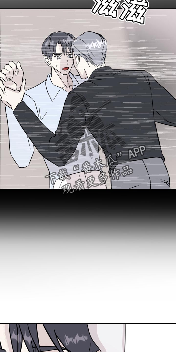 《绿色乐园》第58章欲擒故纵 第26页