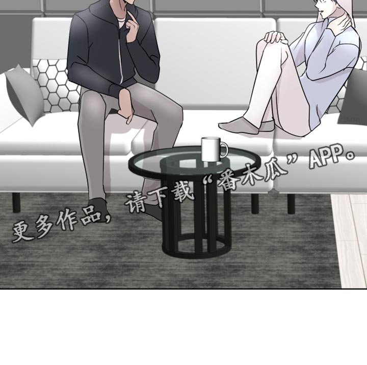 《绿色乐园》第58章欲擒故纵 第28页