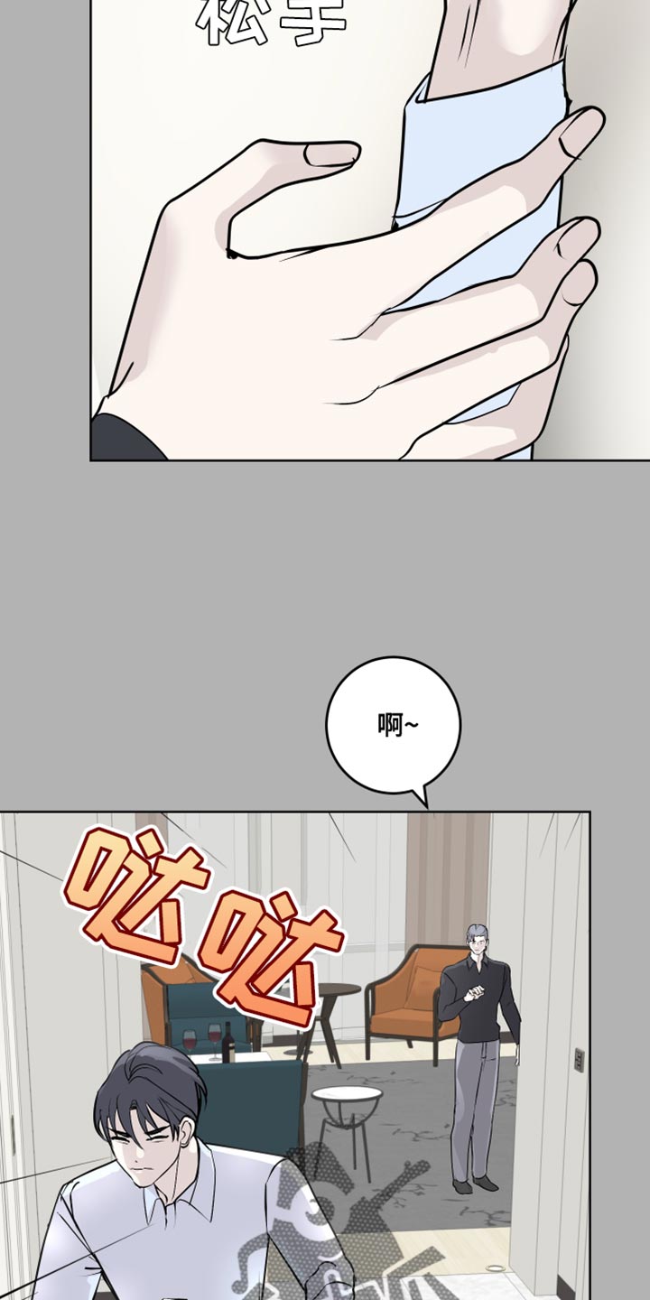《绿色乐园》第58章欲擒故纵 第5页