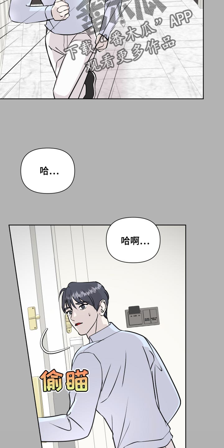 《绿色乐园》第58章欲擒故纵 第6页