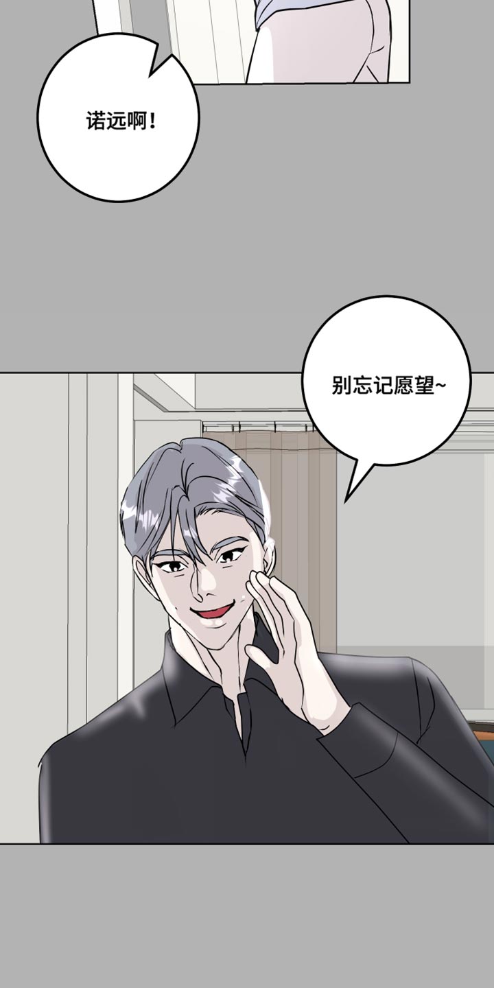 《绿色乐园》第58章欲擒故纵 第7页