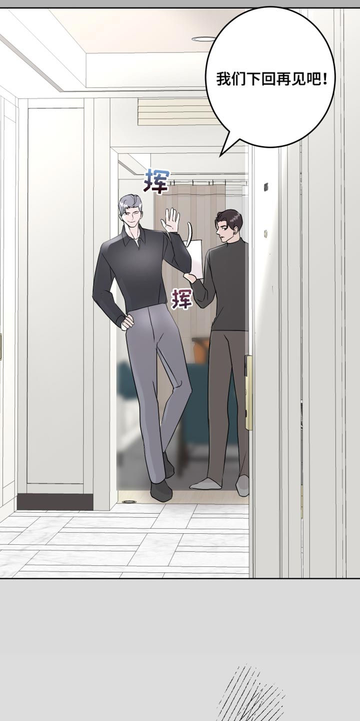 《绿色乐园》第58章欲擒故纵 第8页
