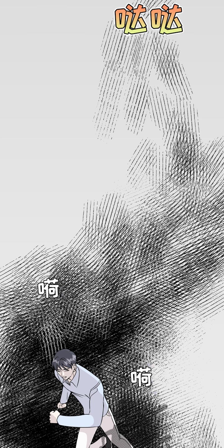 《绿色乐园》第58章欲擒故纵 第9页
