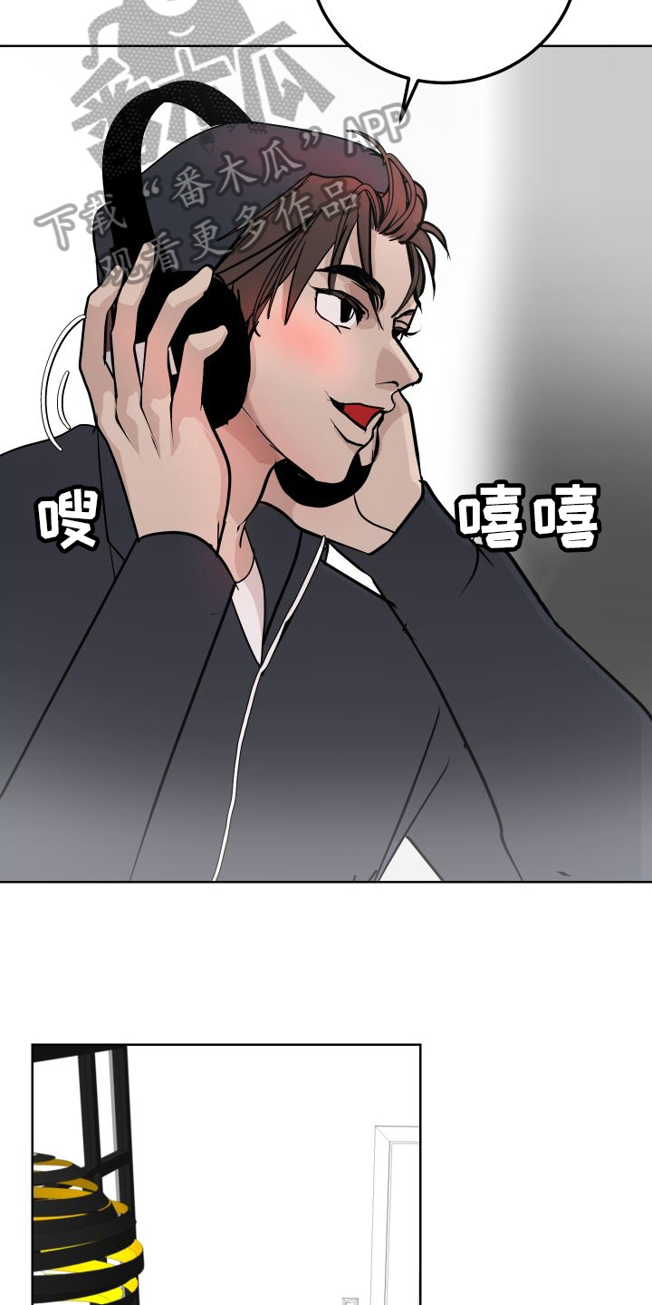 《绿色乐园》第54章来客 第10页
