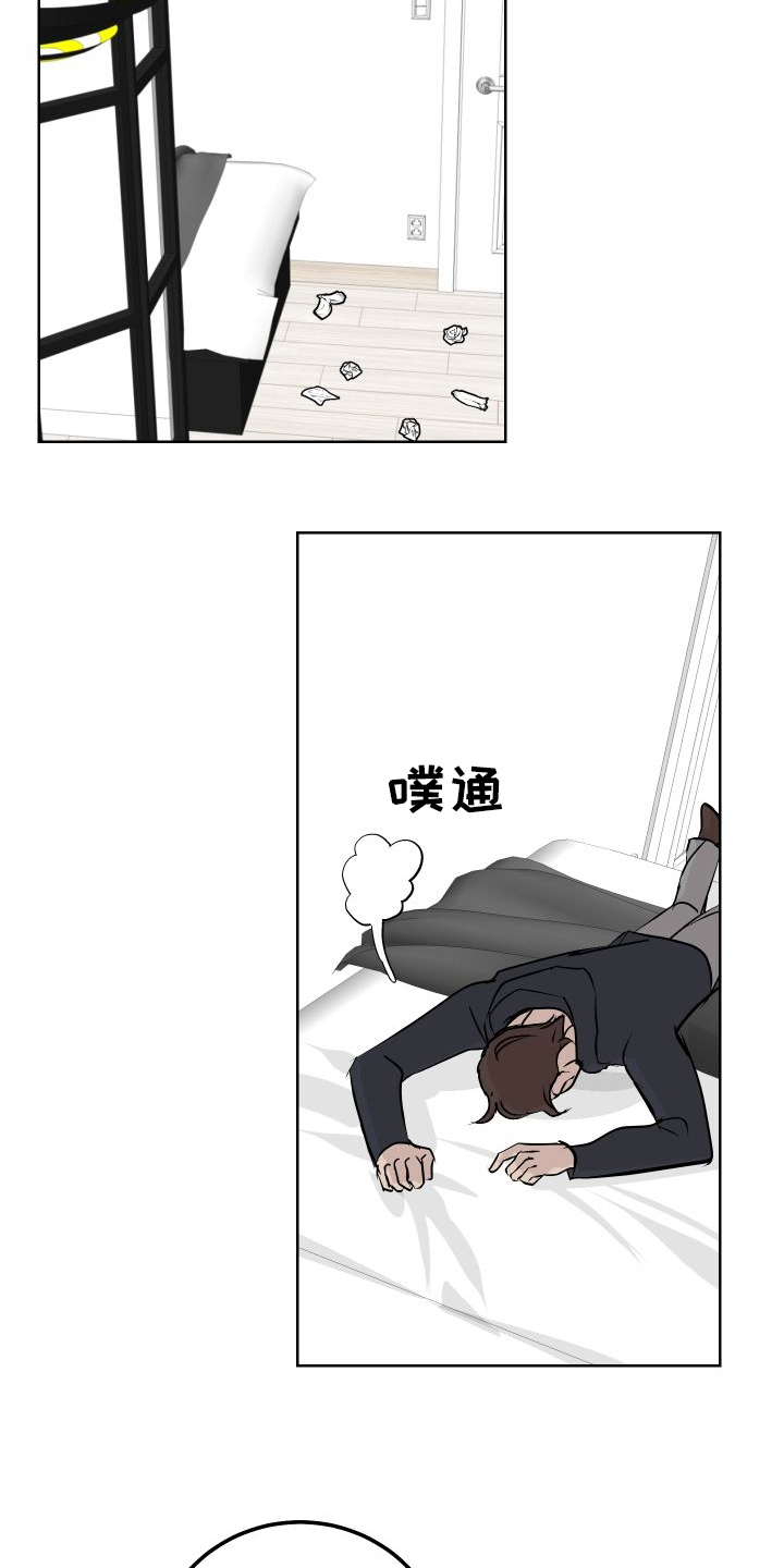 《绿色乐园》第54章来客 第11页