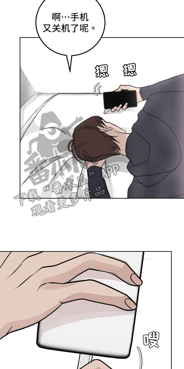 《绿色乐园》第54章来客 第12页