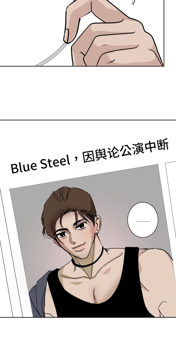 《绿色乐园》第54章来客 第13页