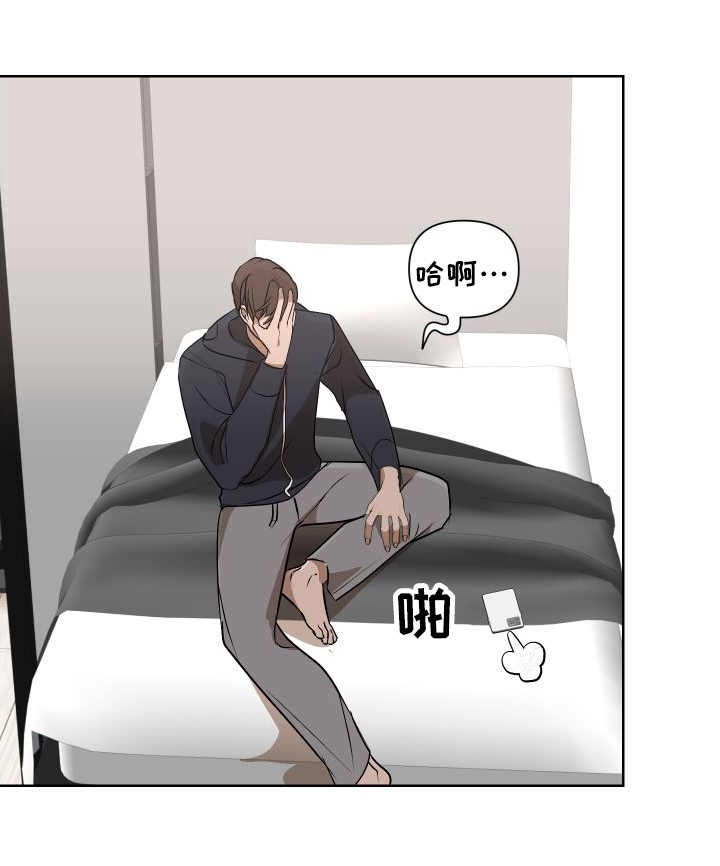 《绿色乐园》第54章来客 第14页