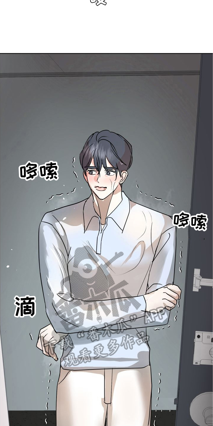 《绿色乐园》第54章来客 第17页