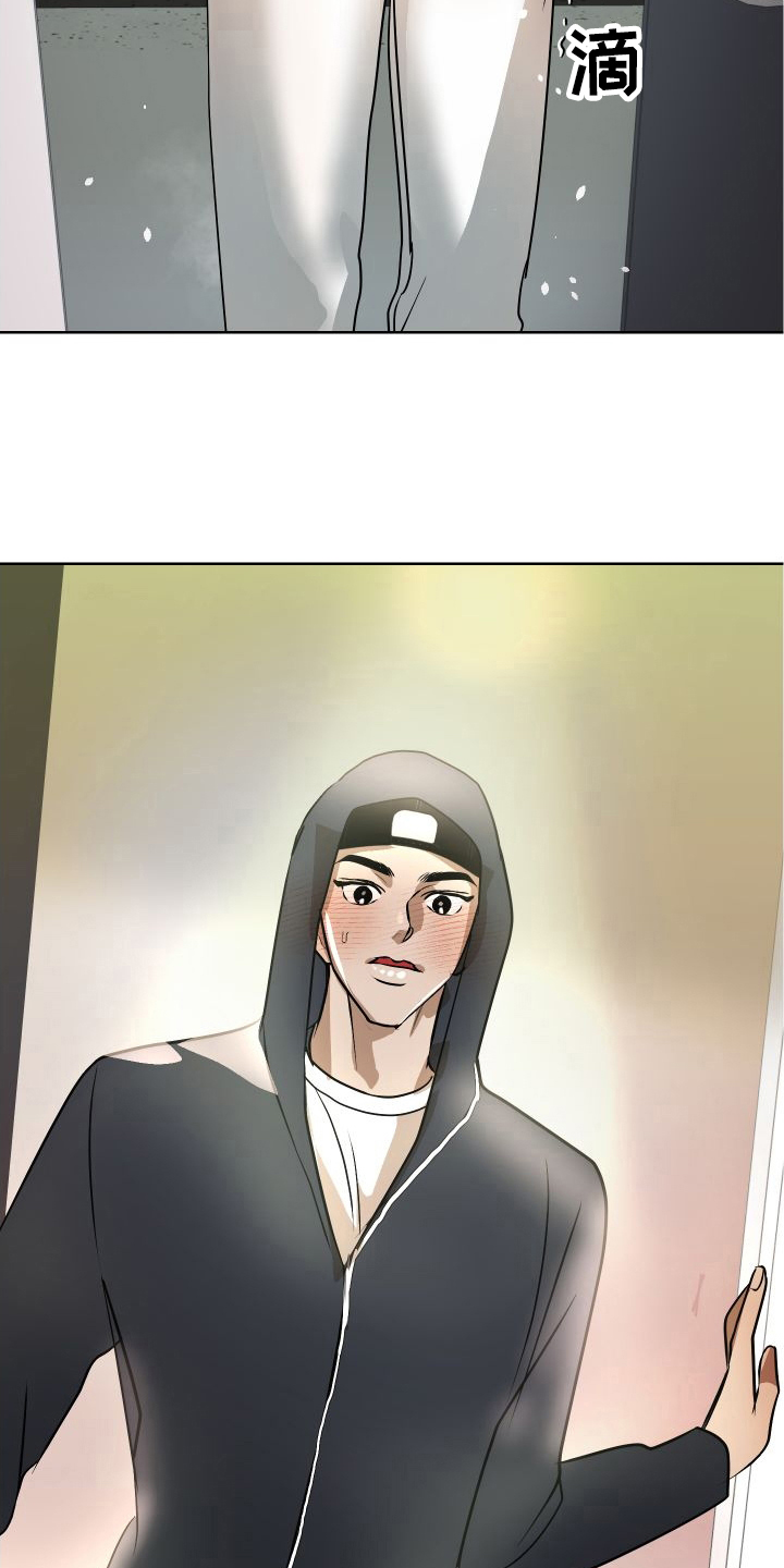 《绿色乐园》第54章来客 第18页