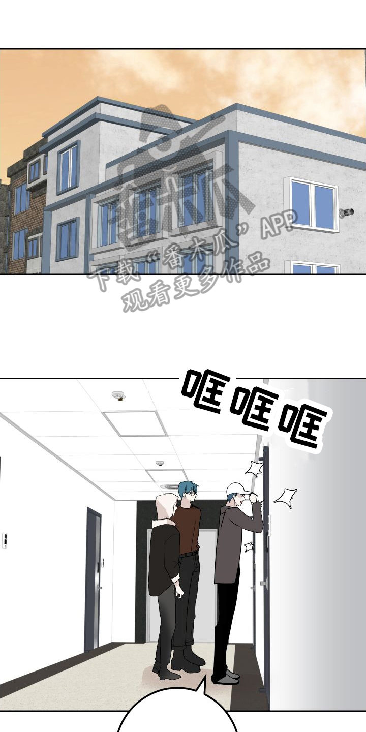《绿色乐园》第54章来客 第1页