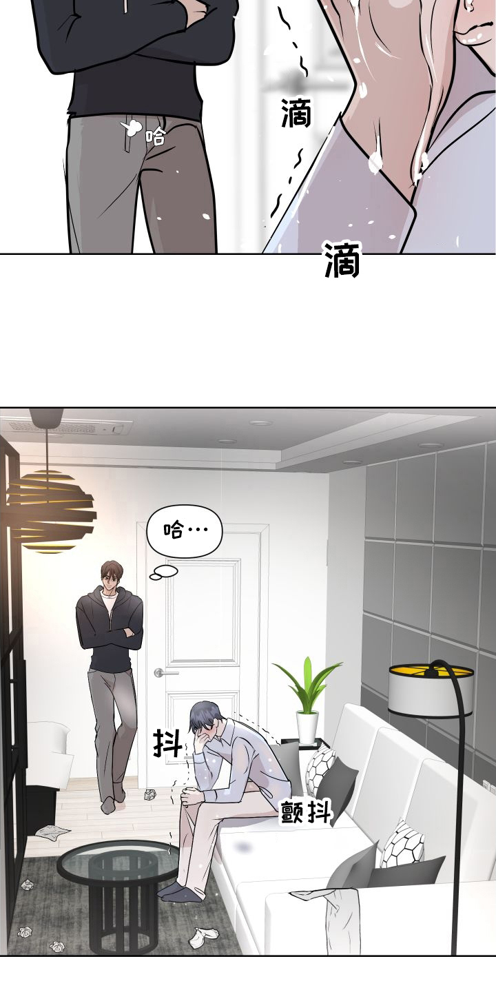 《绿色乐园》第54章来客 第22页