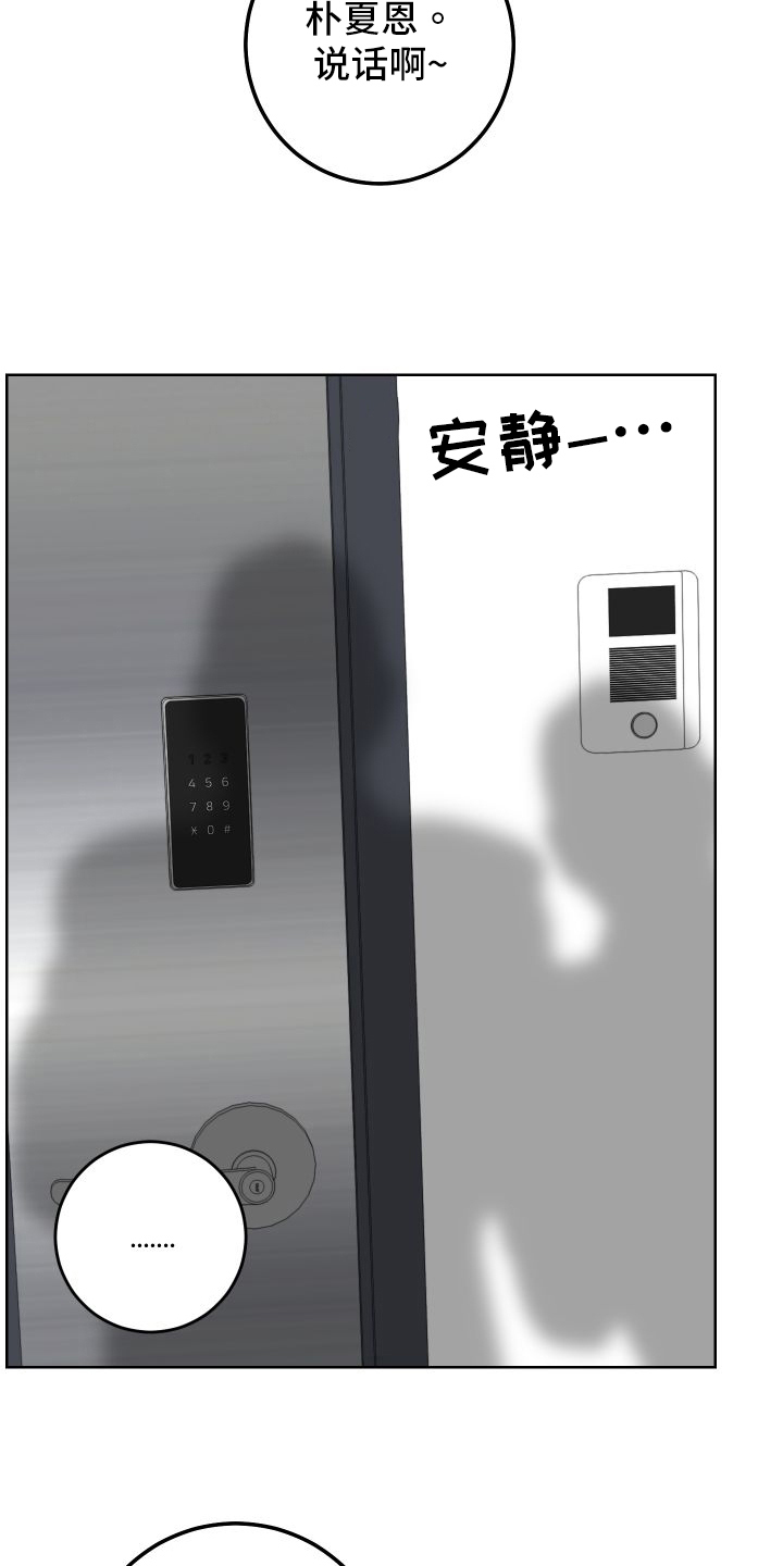 《绿色乐园》第54章来客 第2页