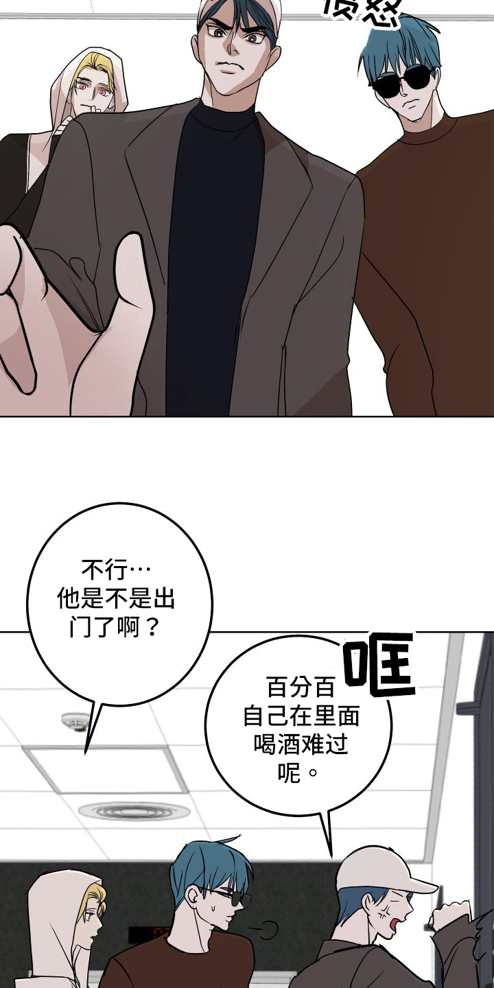 《绿色乐园》第54章来客 第4页