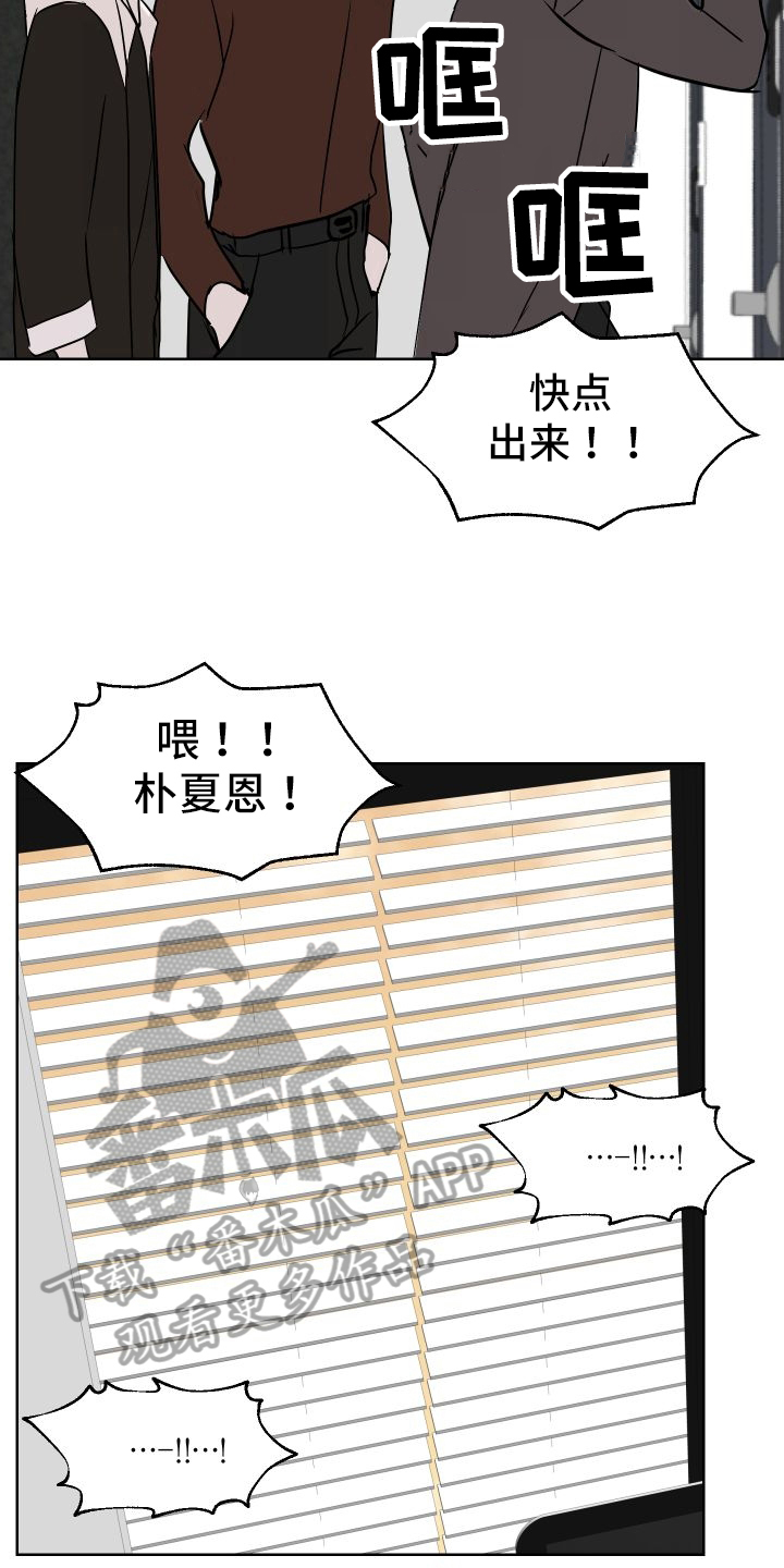 《绿色乐园》第54章来客 第5页