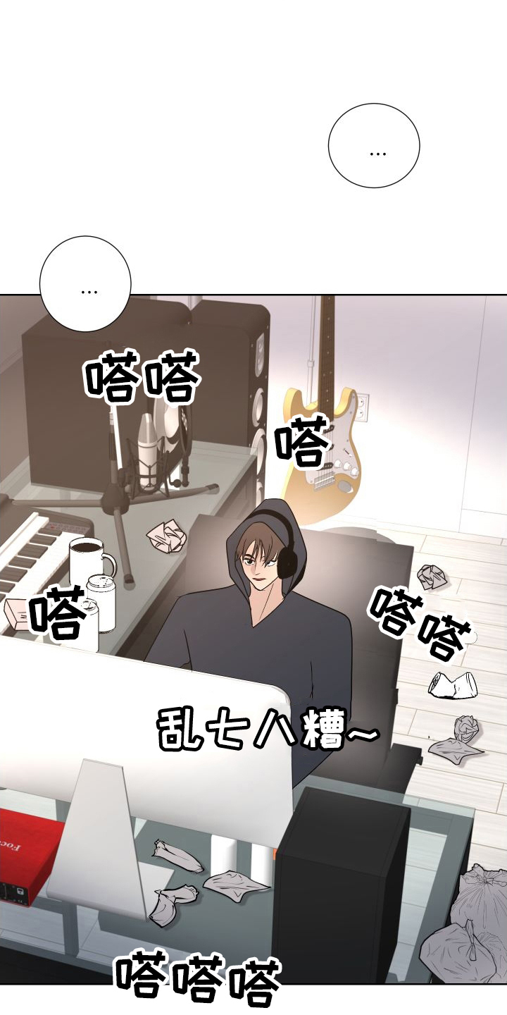 《绿色乐园》第54章来客 第6页