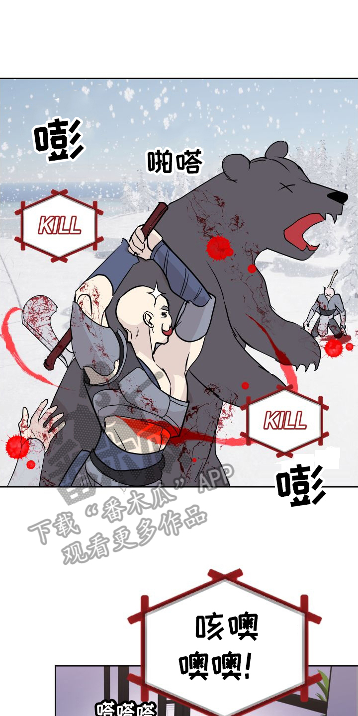 《绿色乐园》第54章来客 第7页