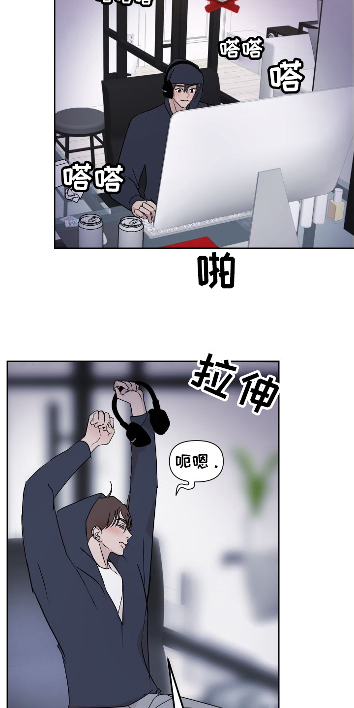 《绿色乐园》第54章来客 第8页