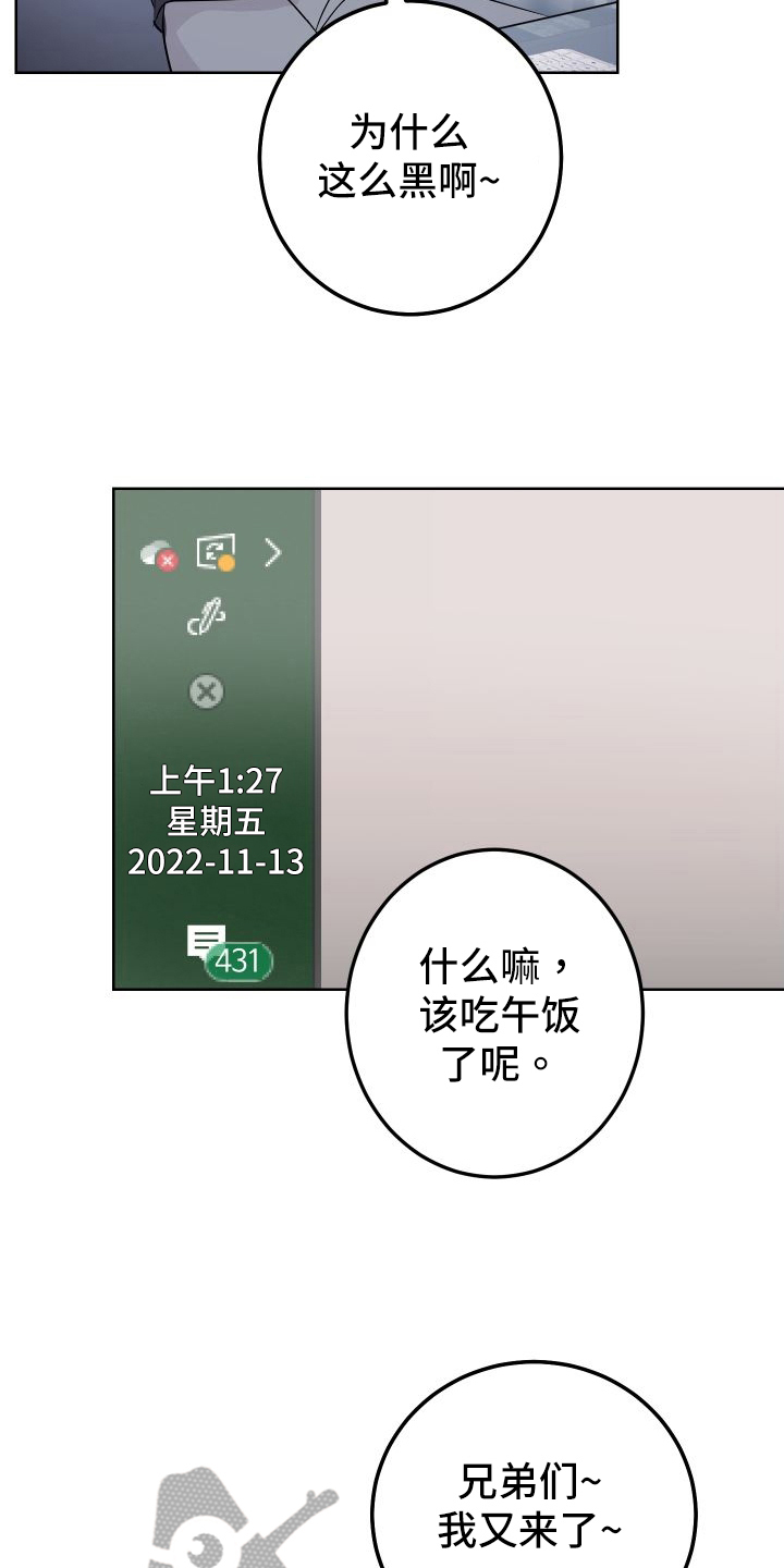 《绿色乐园》第54章来客 第9页