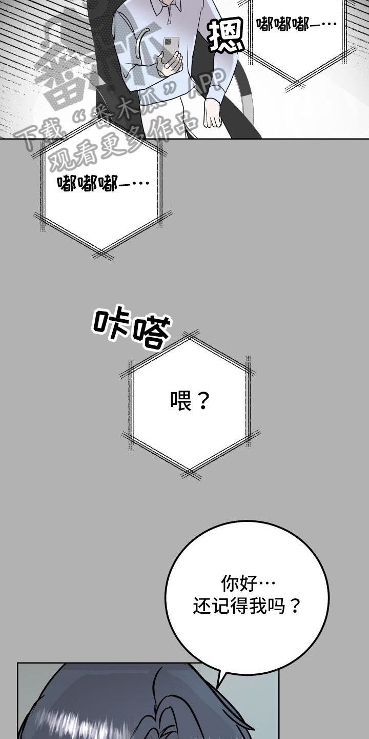 《绿色乐园》第55章上门询问 第12页