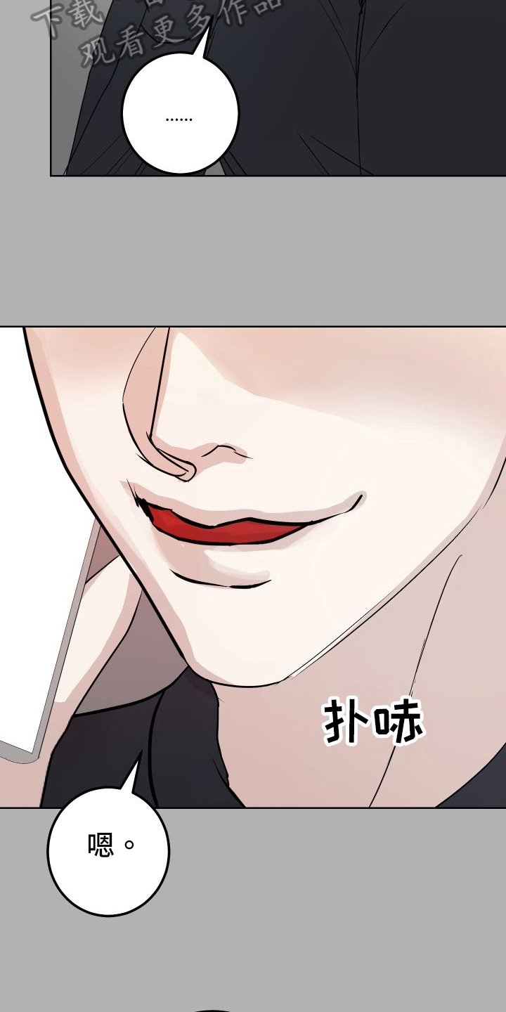 《绿色乐园》第55章上门询问 第16页