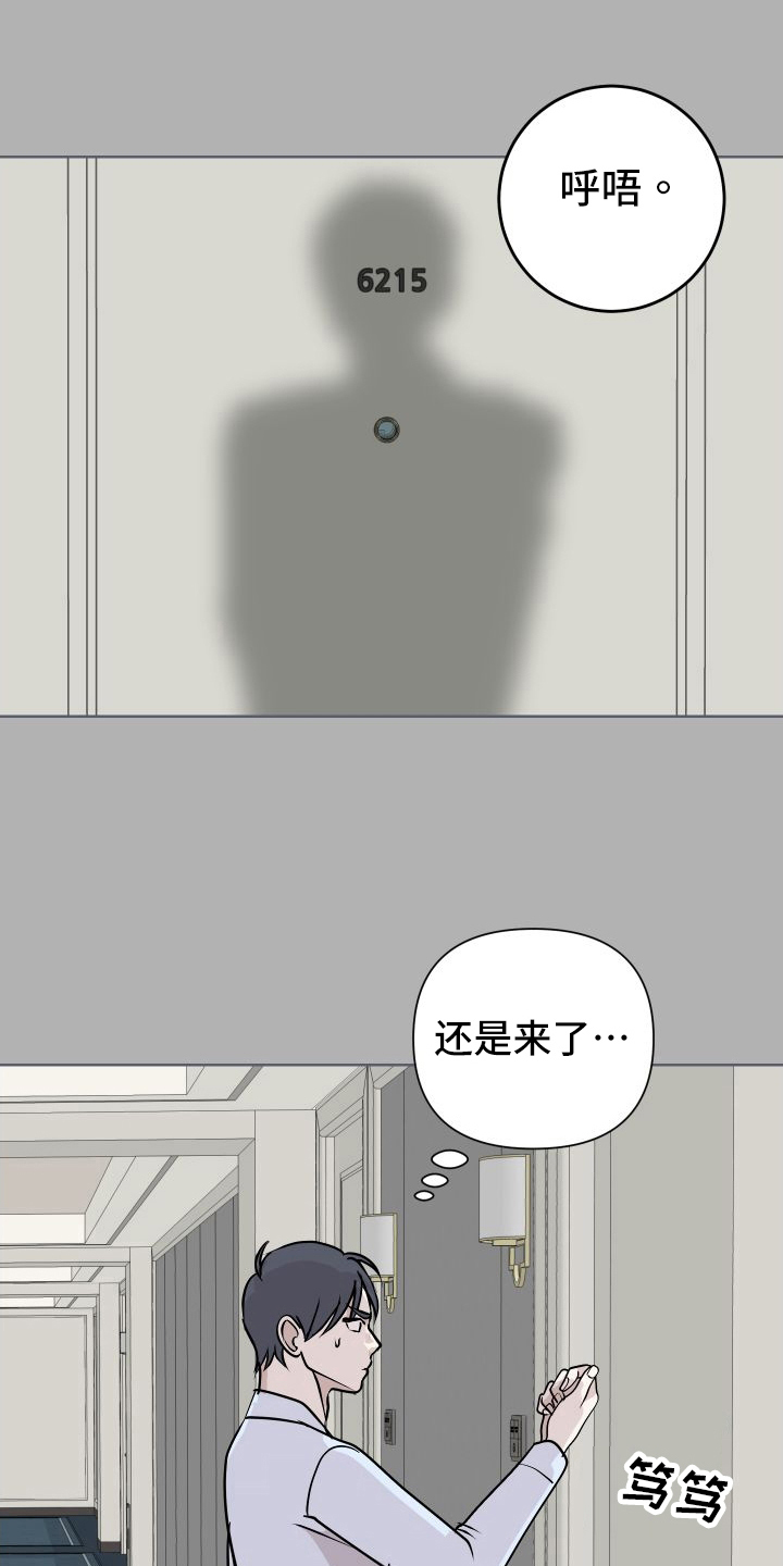 《绿色乐园》第55章上门询问 第19页