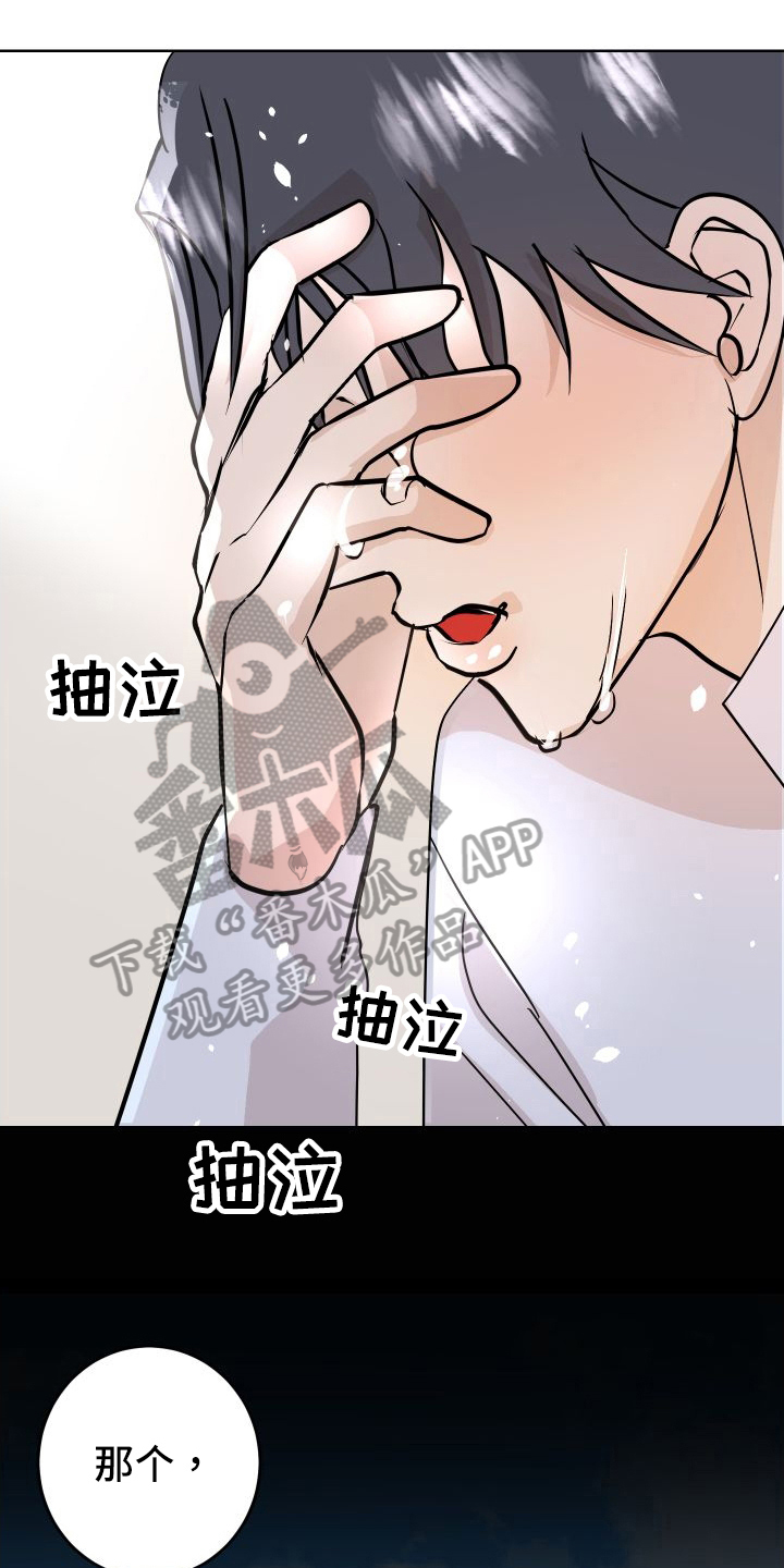 《绿色乐园》第55章上门询问 第1页