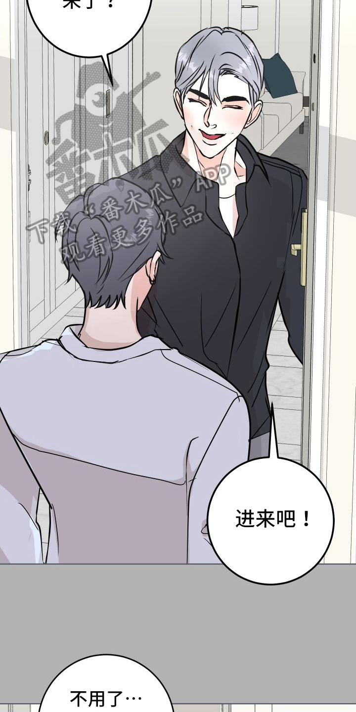 《绿色乐园》第55章上门询问 第21页