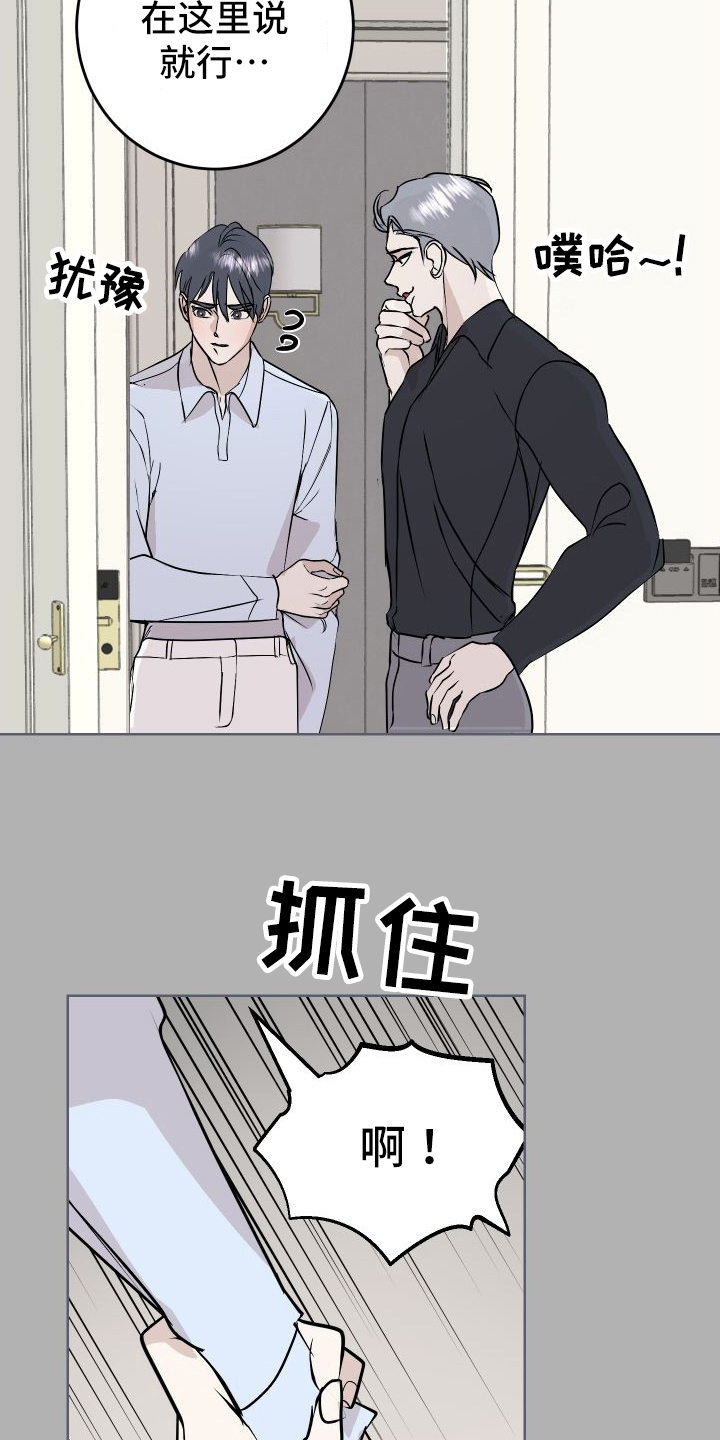 《绿色乐园》第55章上门询问 第22页