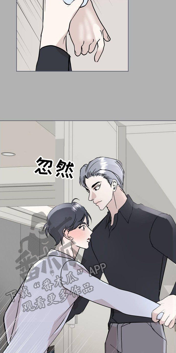 《绿色乐园》第55章上门询问 第23页