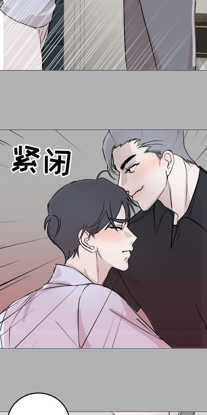 《绿色乐园》第55章上门询问 第24页