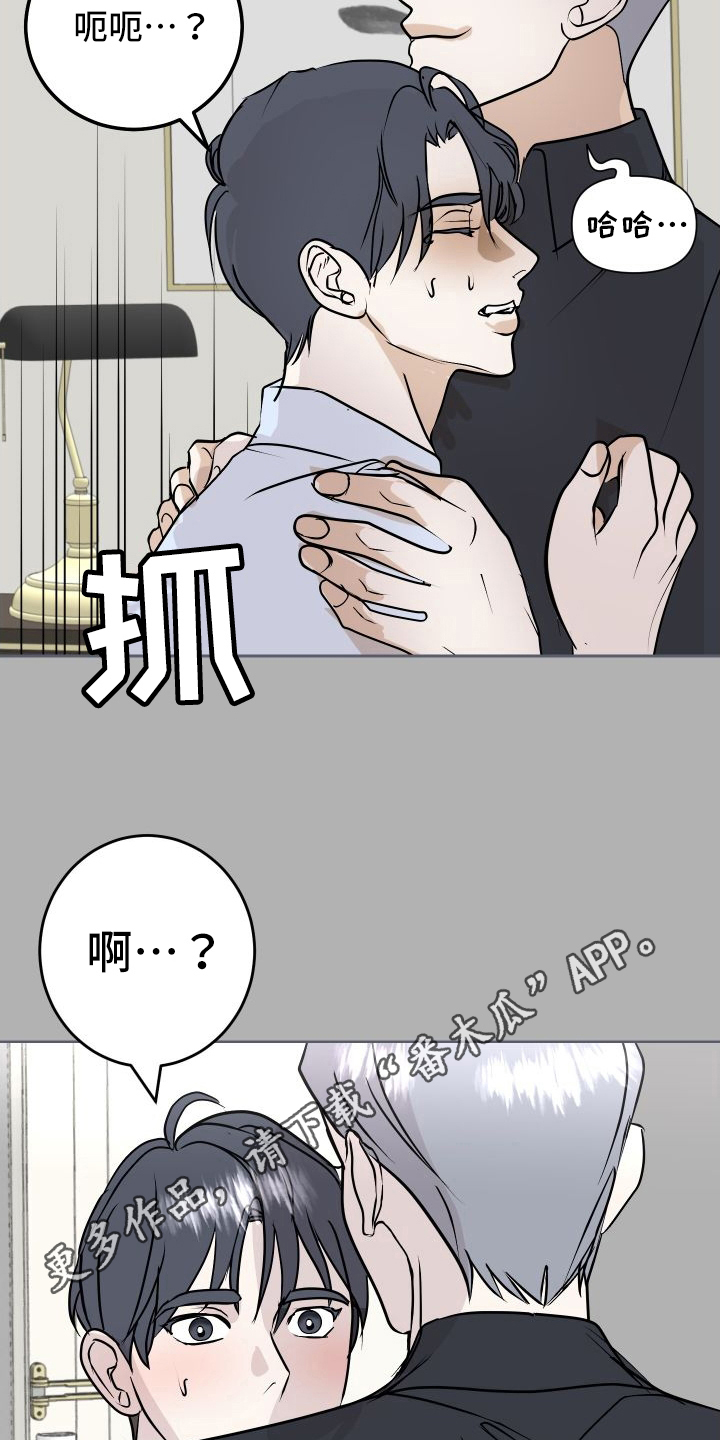《绿色乐园》第55章上门询问 第25页