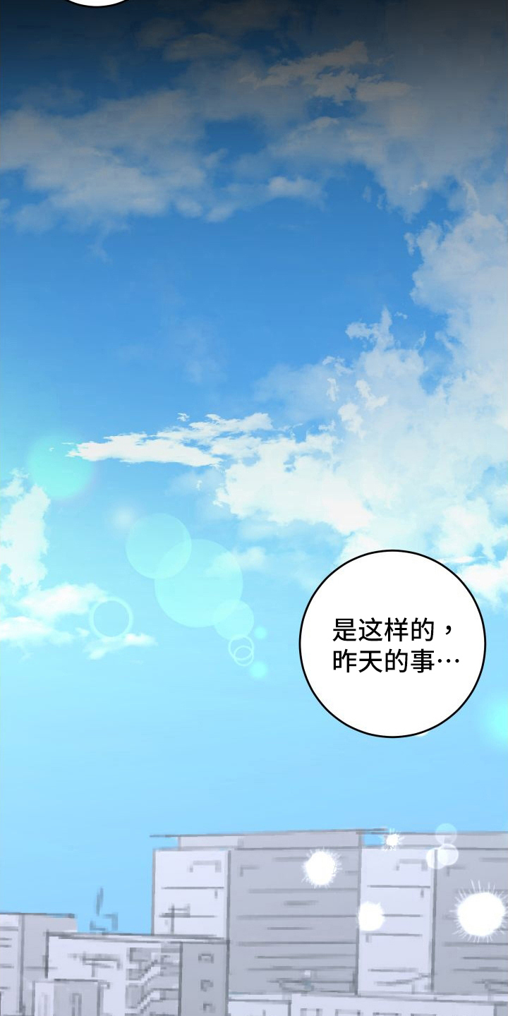 《绿色乐园》第55章上门询问 第2页