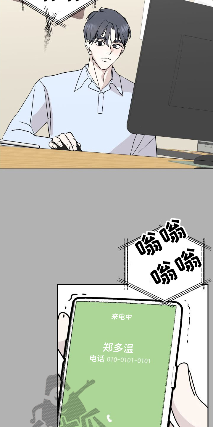 《绿色乐园》第55章上门询问 第5页