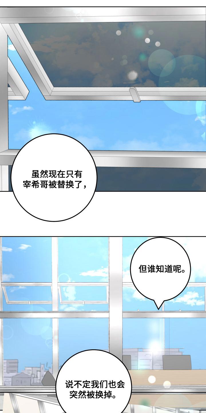 《绿色乐园》第53章练习 第12页