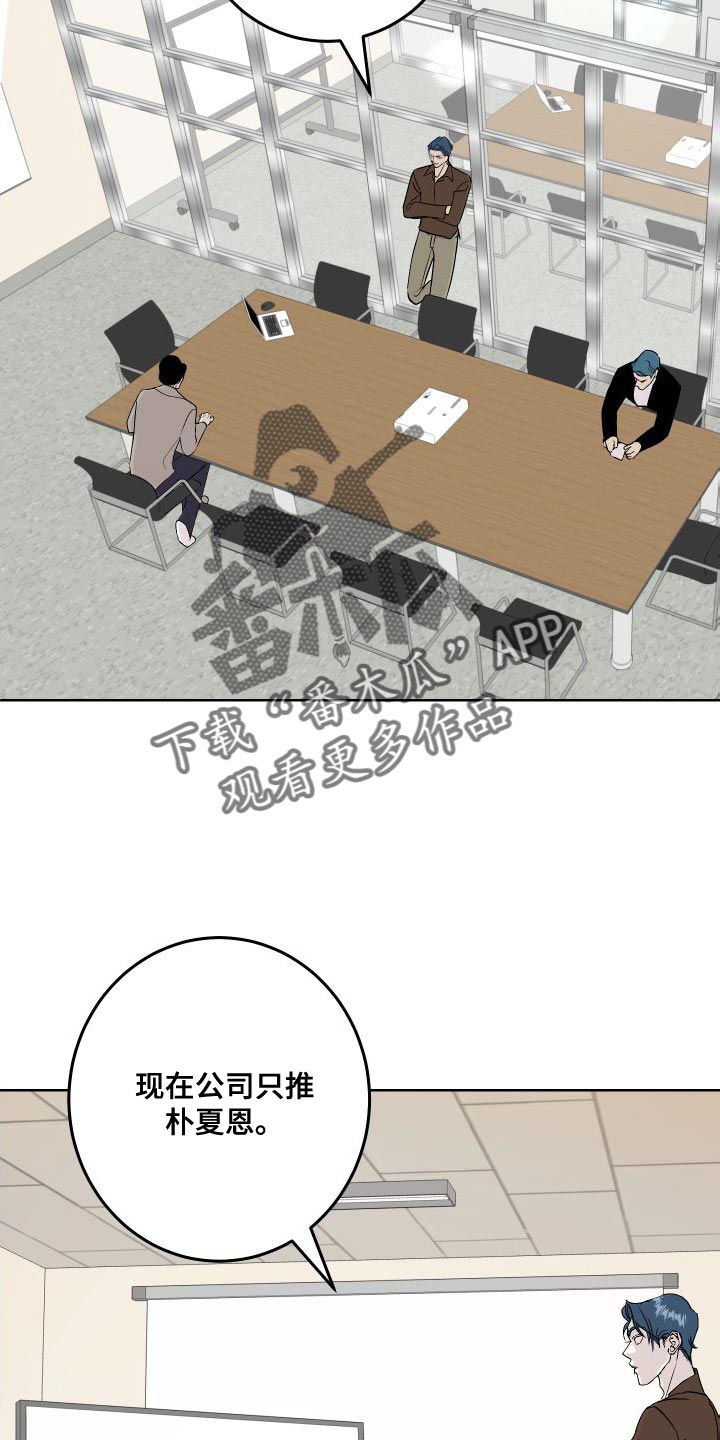 《绿色乐园》第53章练习 第13页