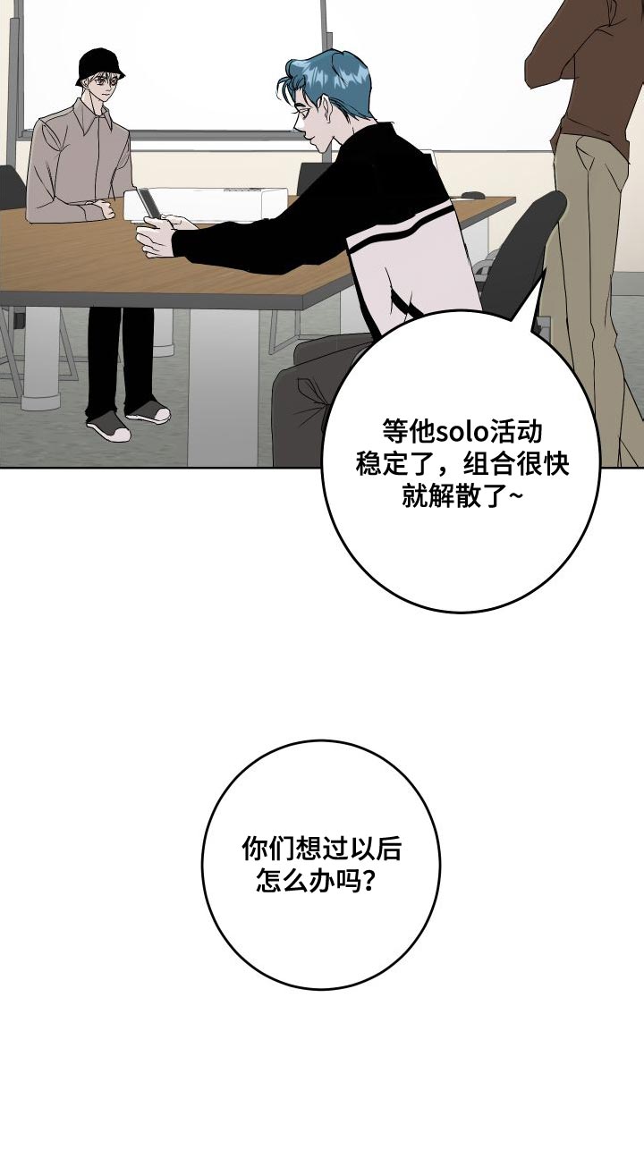 《绿色乐园》第53章练习 第14页
