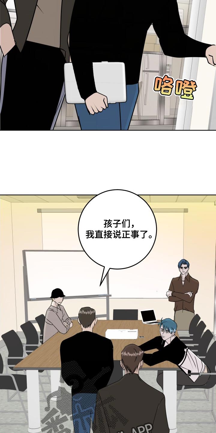 《绿色乐园》第53章练习 第16页