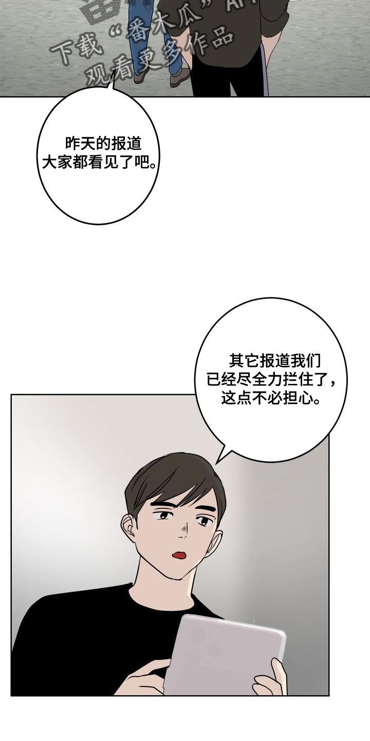 《绿色乐园》第53章练习 第17页