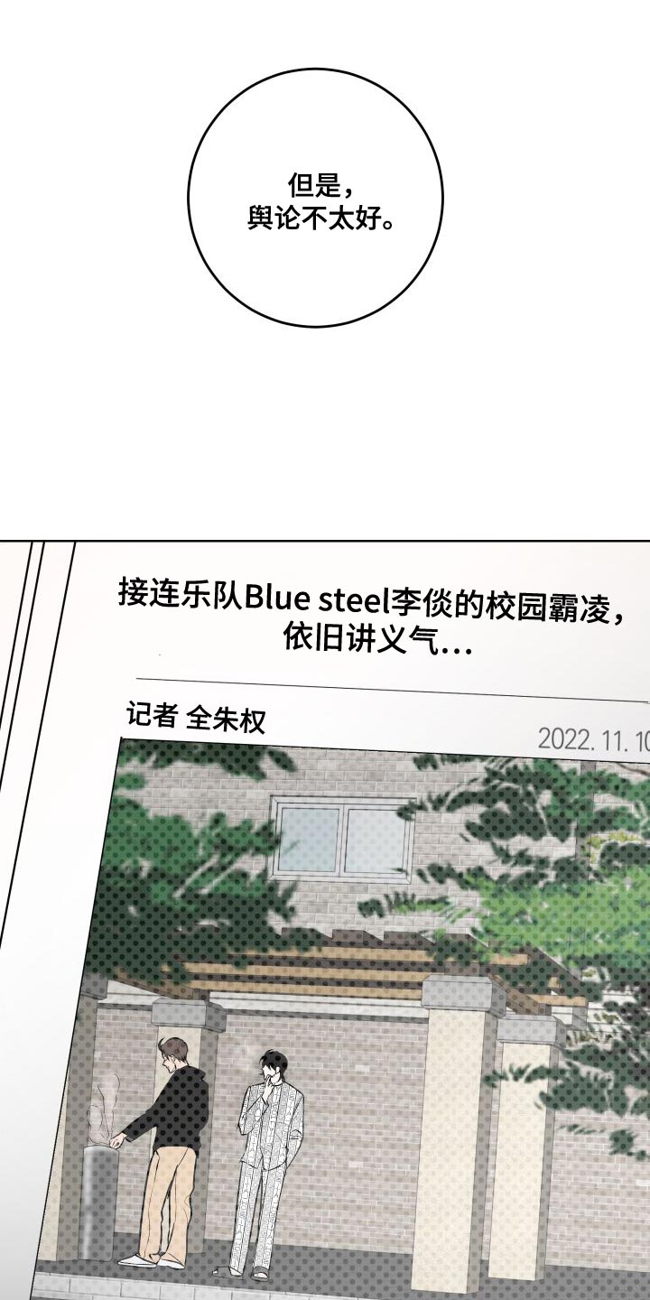《绿色乐园》第53章练习 第18页