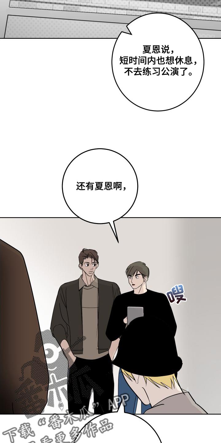 《绿色乐园》第53章练习 第19页