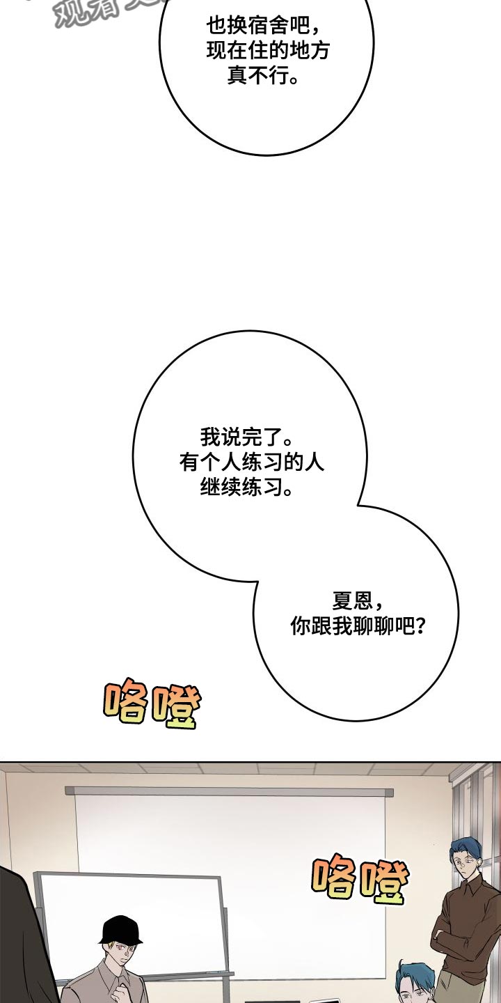 《绿色乐园》第53章练习 第20页